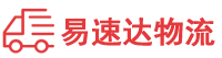 常德到靖州苗族侗族自治县物流公司